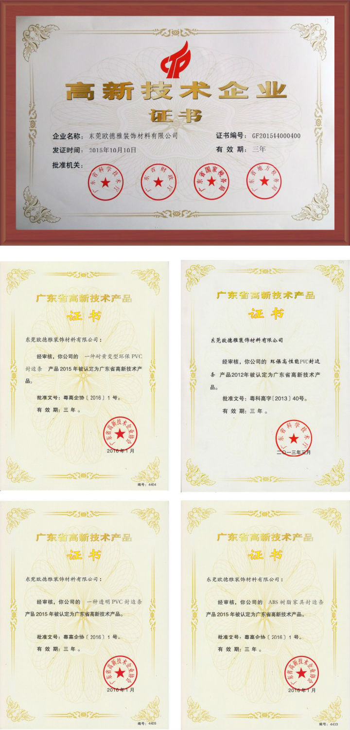 歐德雅證書(shū)