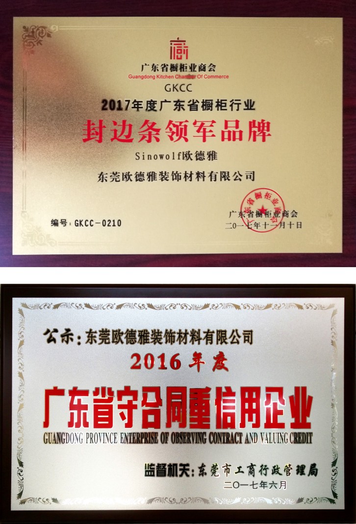 歐德雅證書(shū)