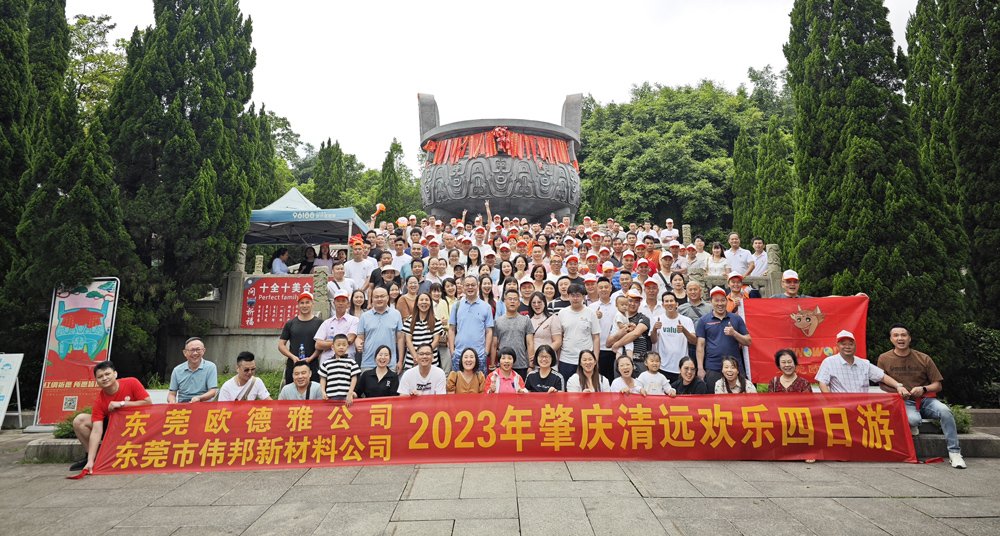 春深夏淺，風(fēng)暖晝長(zhǎng)，我從遠(yuǎn)方趕來(lái)，赴你一面之約——記歐德雅公司全體員工的肇慶清遠(yuǎn)之旅